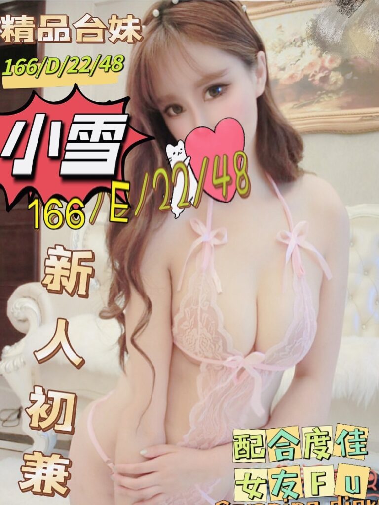 小雪｜桃園