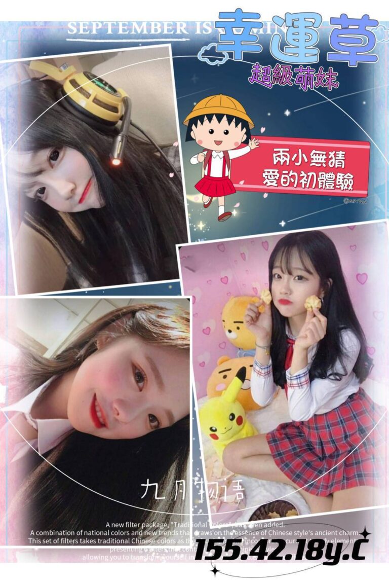 幸運草｜高雄