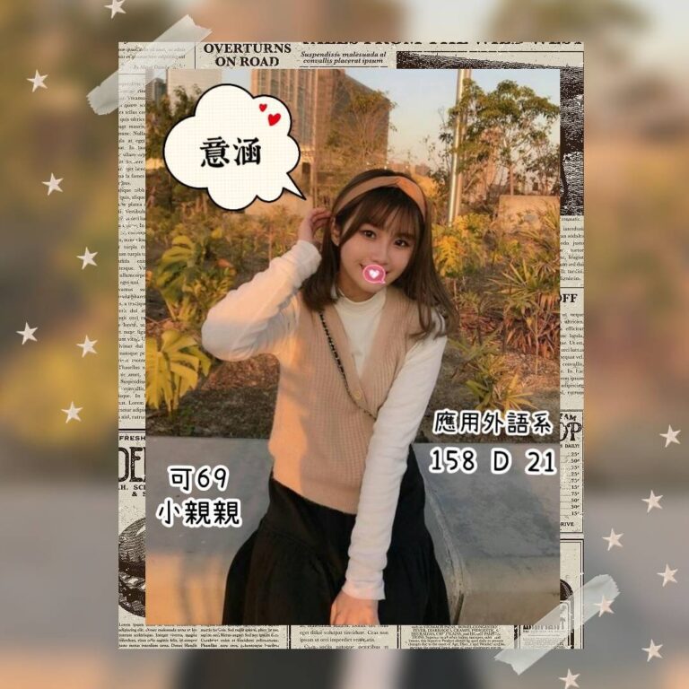 意涵｜台北