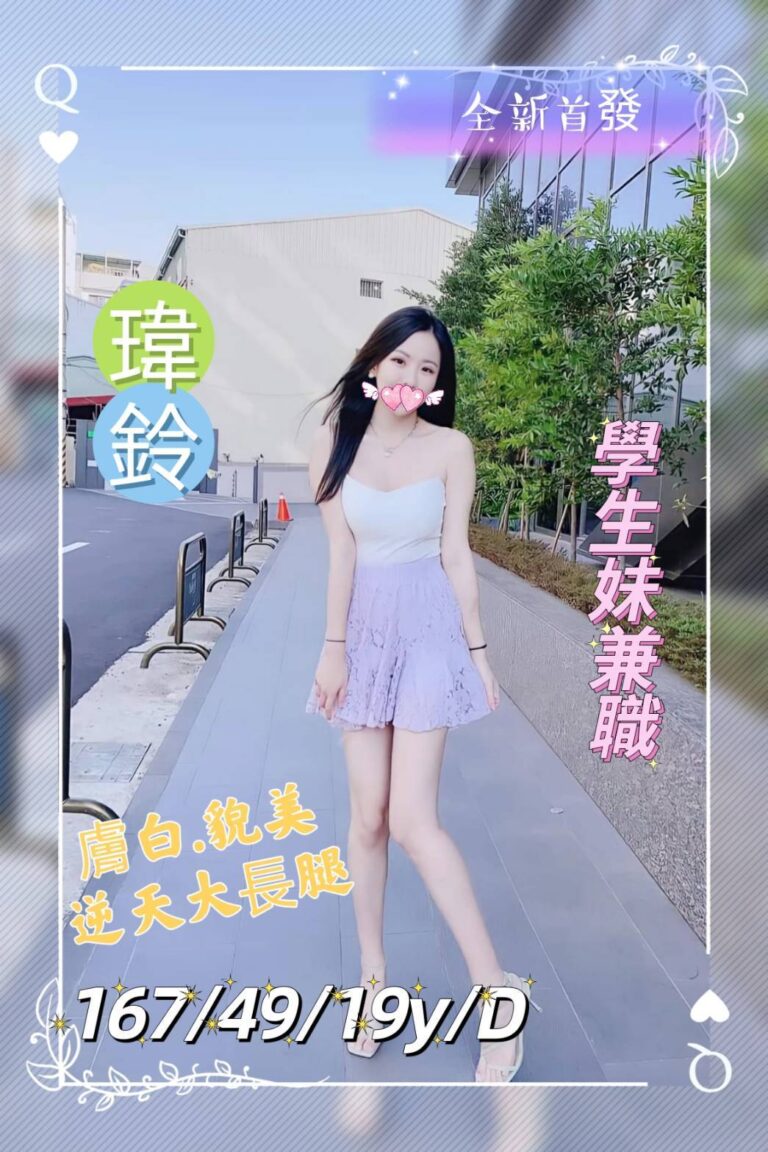瑋鈴｜台南