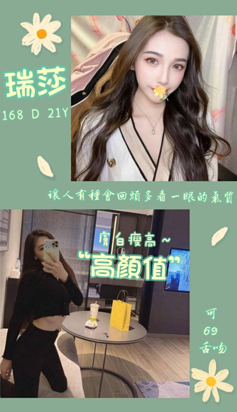 瑞莎｜台北