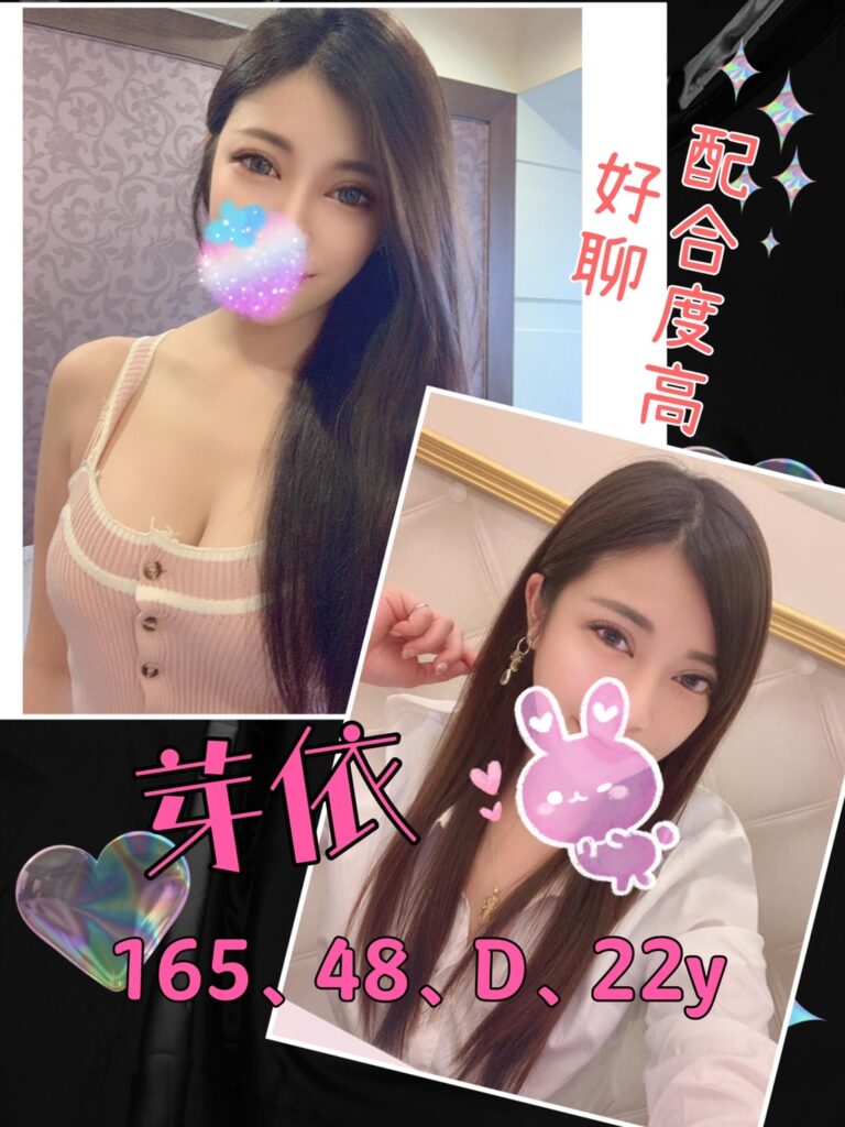 芽依｜台北
