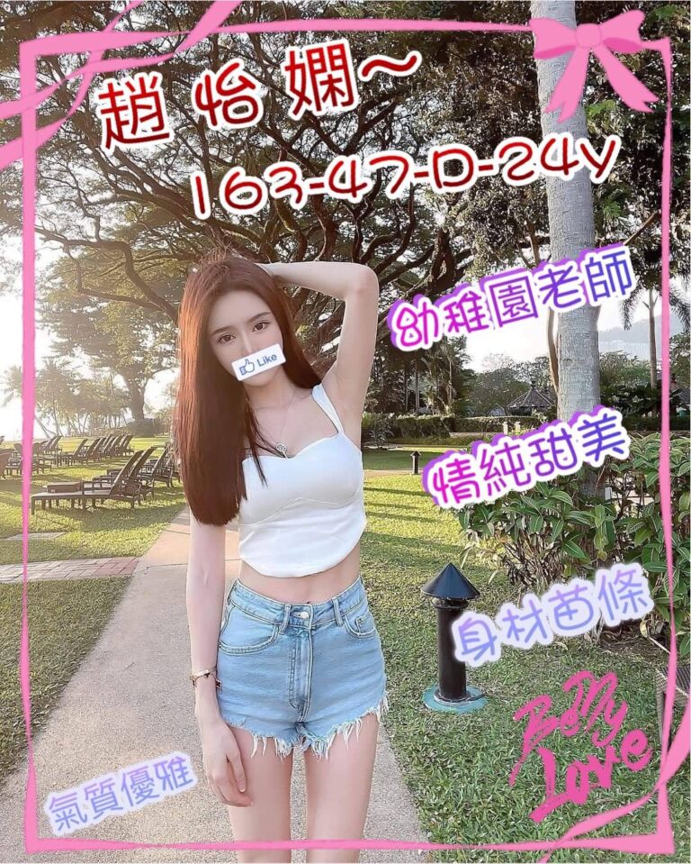 趙怡嫻｜新竹