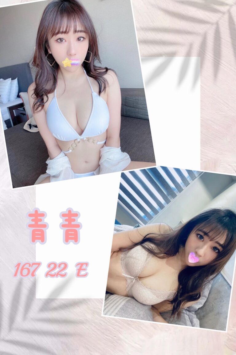 青青｜台北