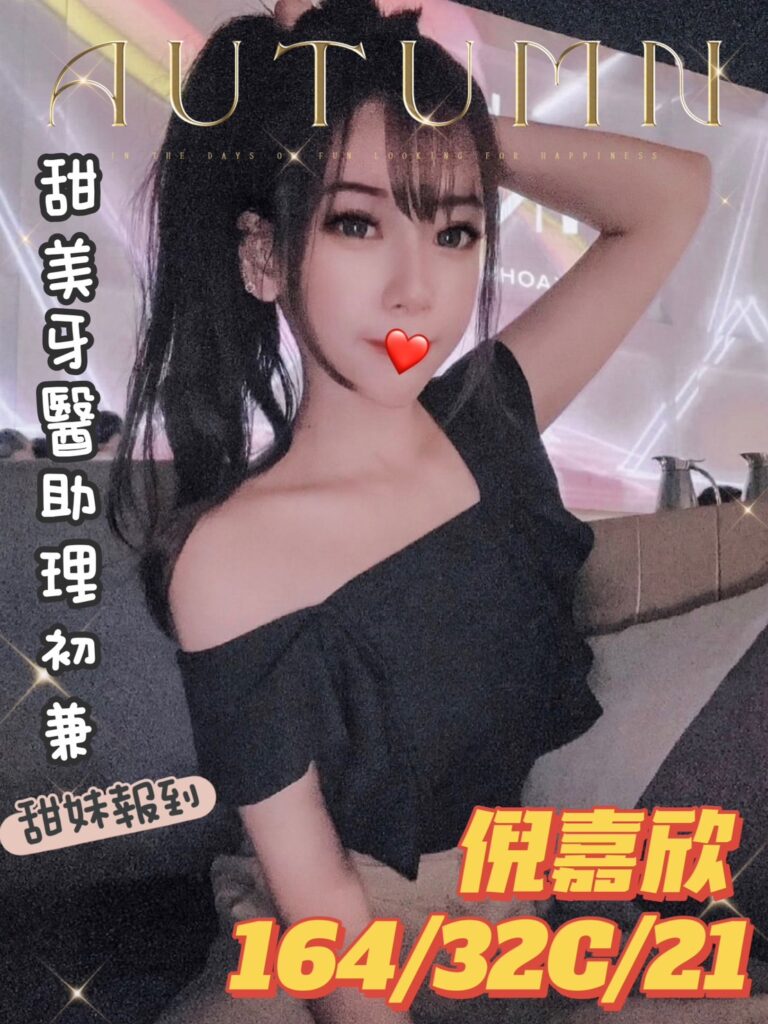 倪嘉欣｜台中
