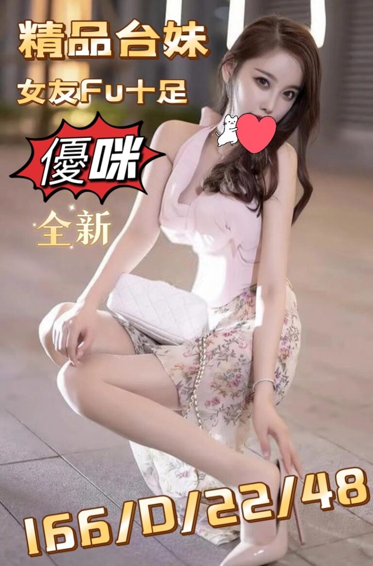 優咪｜桃園