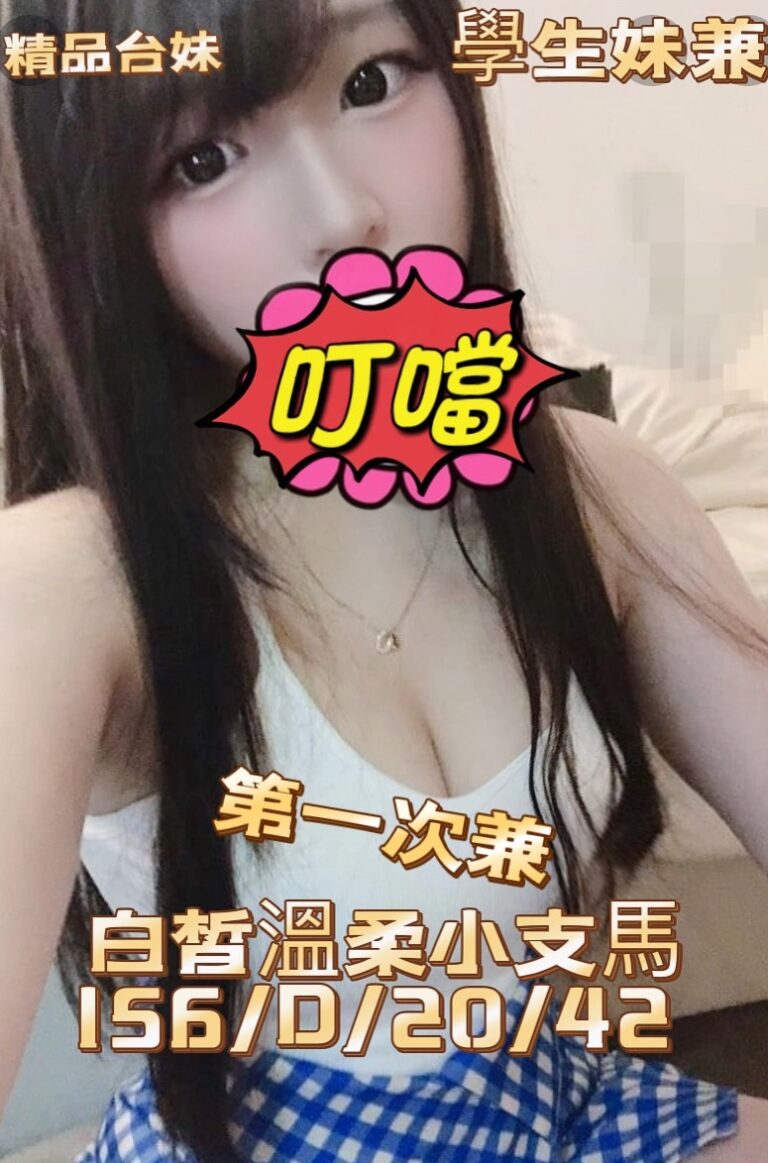 叮噹｜桃園