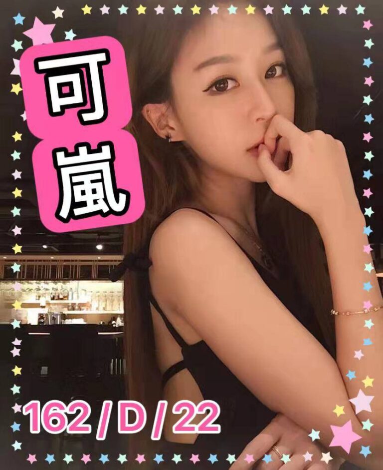可嵐｜台北