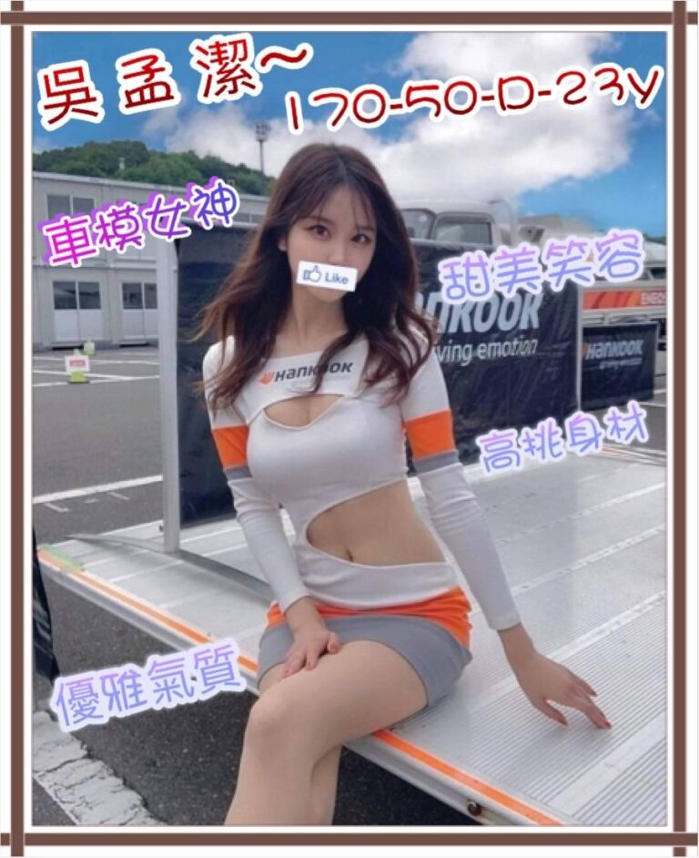 吳孟潔｜新竹