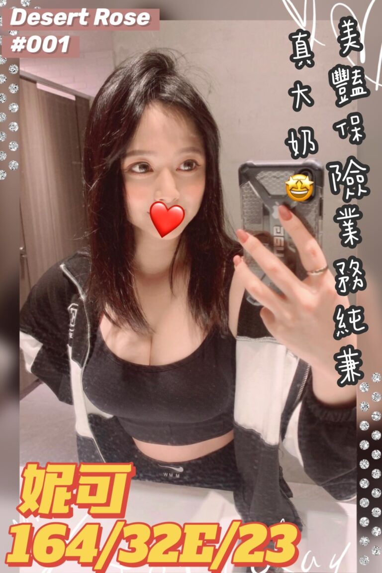 妮可｜台中
