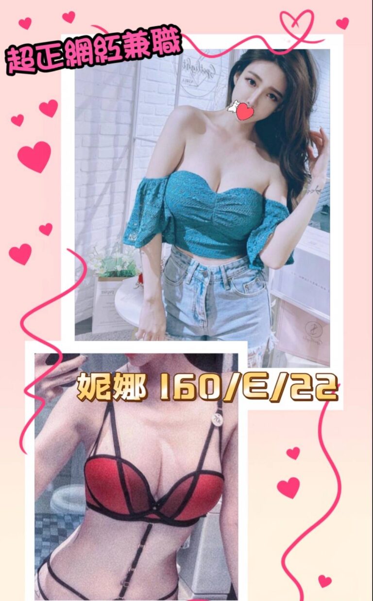 妮娜｜台北