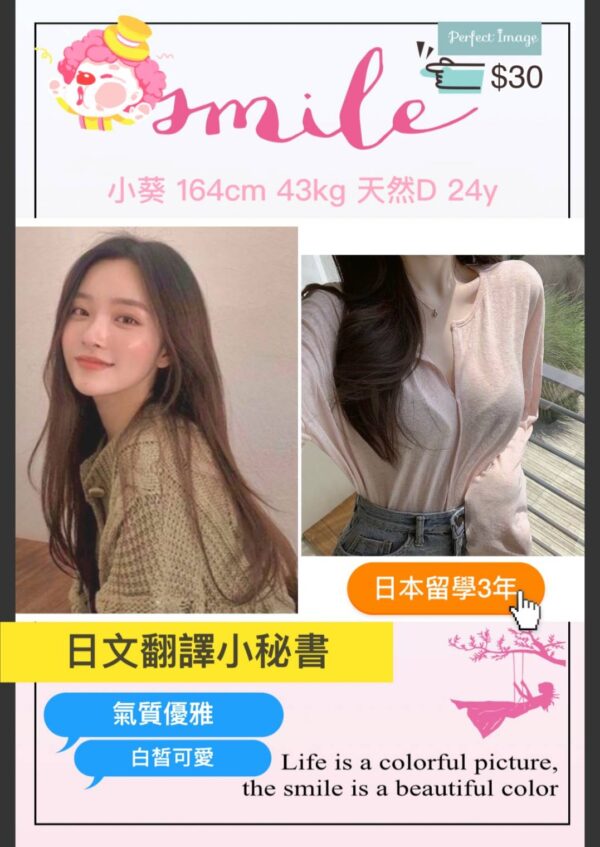 地區:台北中山區約妹<hr> 妹名:小葵<hr>  <span>標籤:台北中山區看照約妹<span>