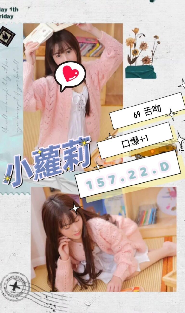 小蘿莉｜台北