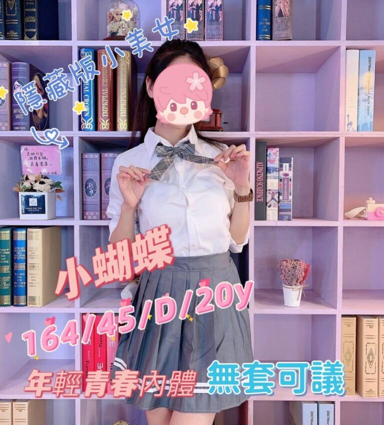 小蝴蝶｜台南