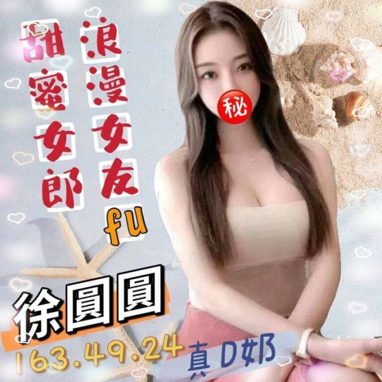 徐圓圓｜台中