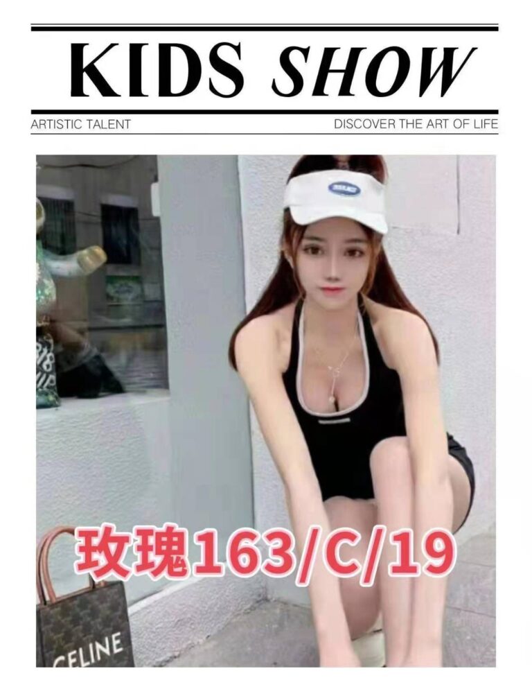 玫瑰｜台北