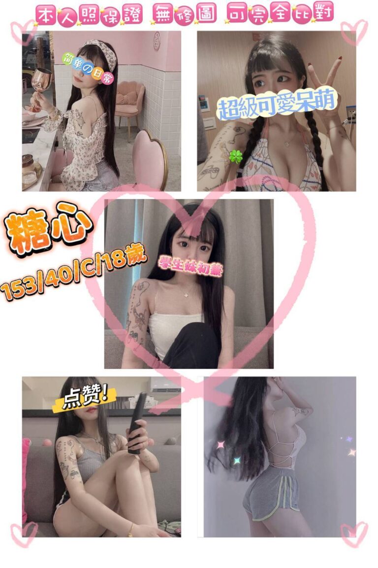 糖心｜桃園