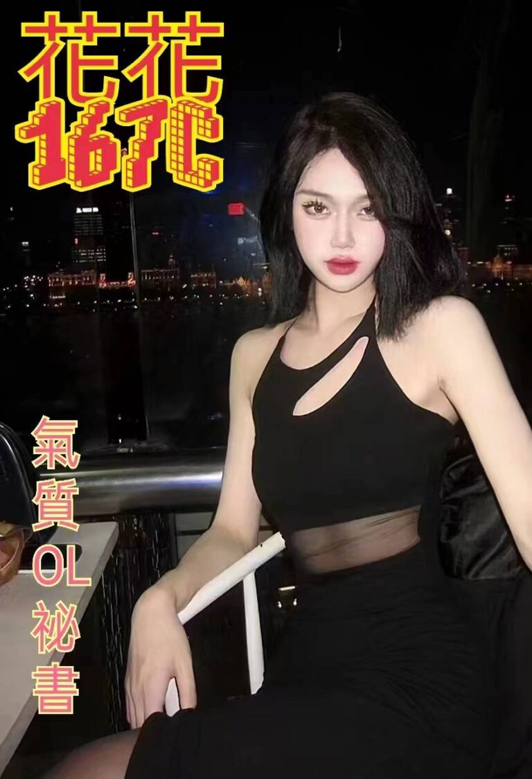 花花｜台北
