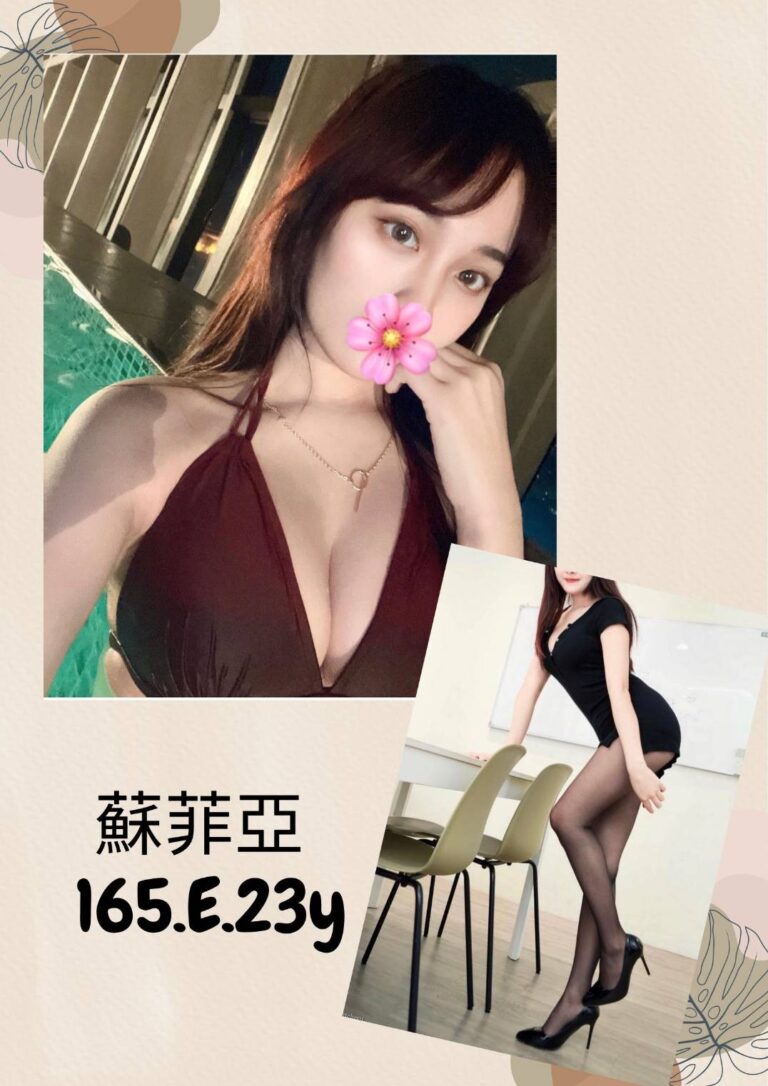 蘇菲亞｜台北