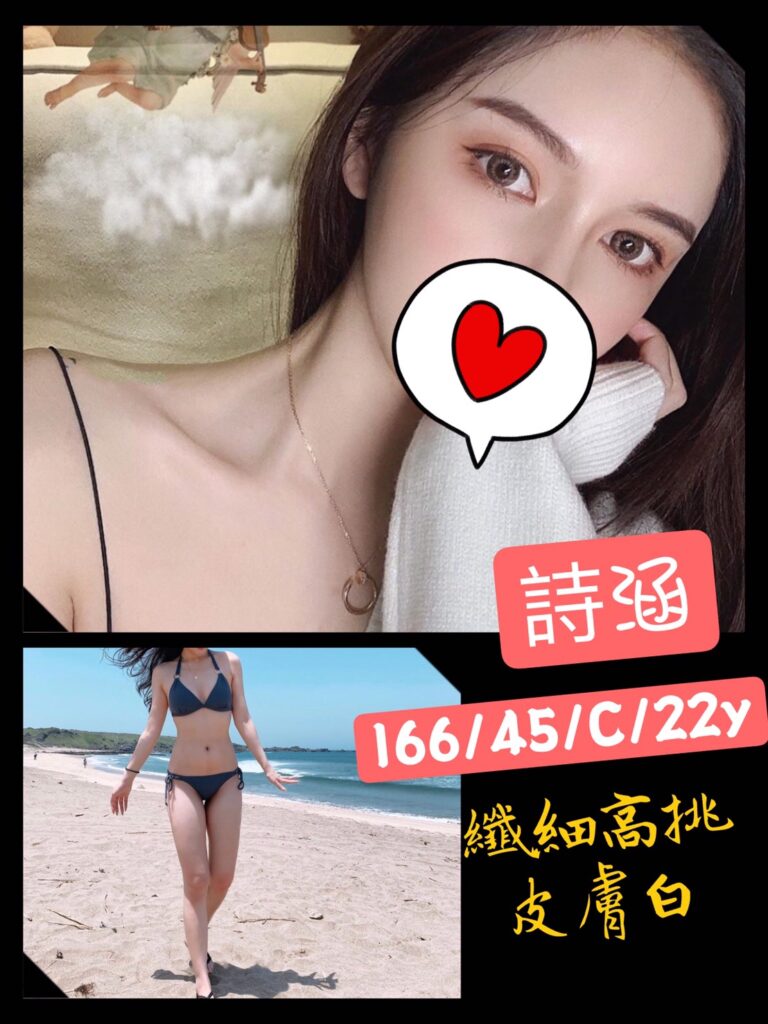 詩涵｜台北