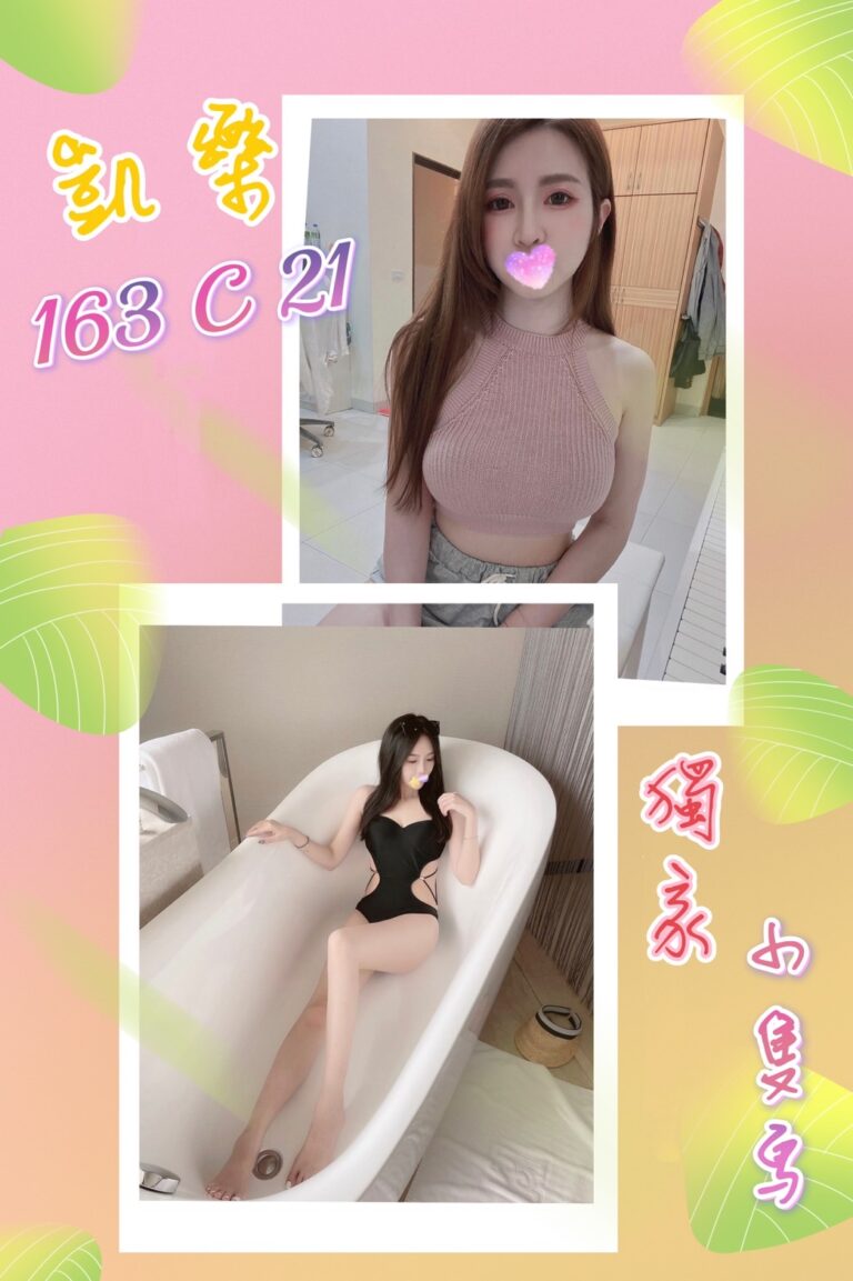 凱樂｜台北