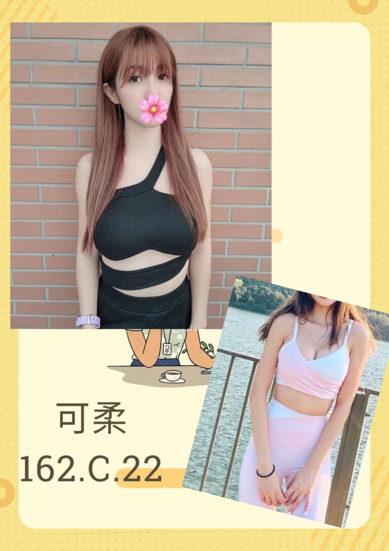 可柔｜台北