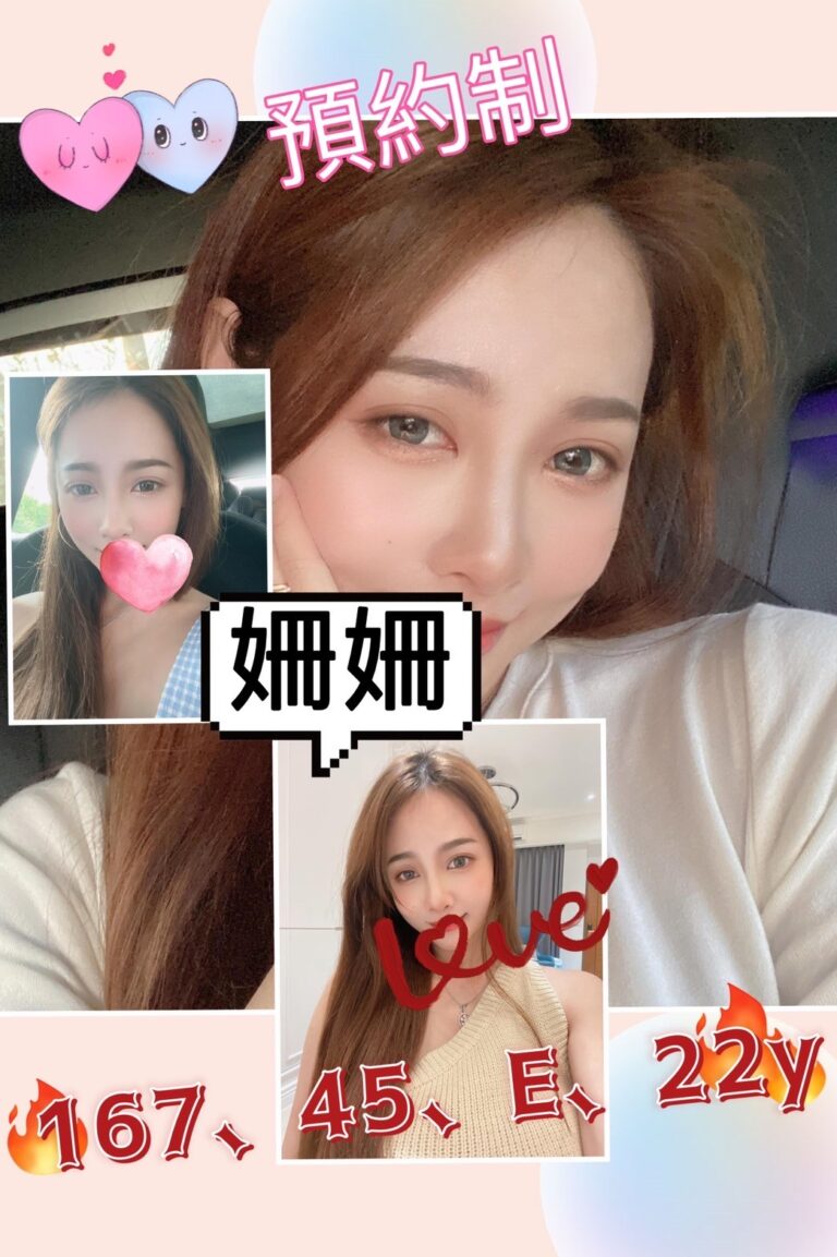 姍姍｜台北
