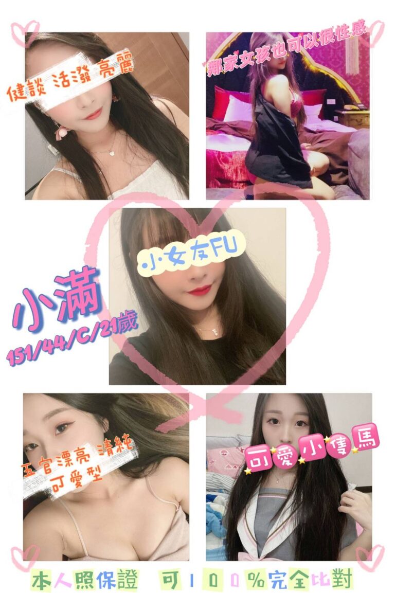 小滿｜桃園