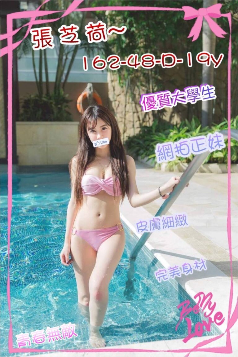 張芝荷｜新竹