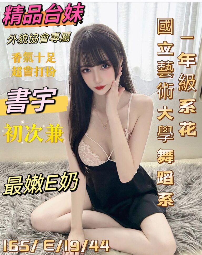 書宇｜桃園