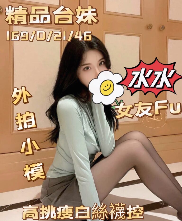 水水｜桃園