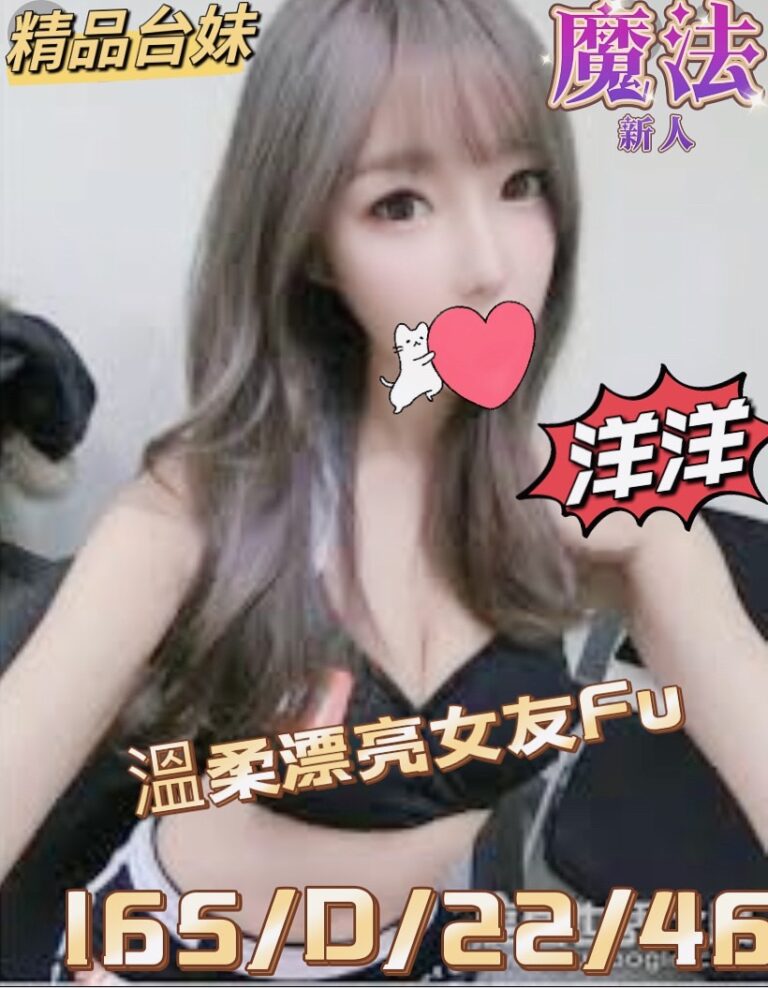 洋洋｜桃園