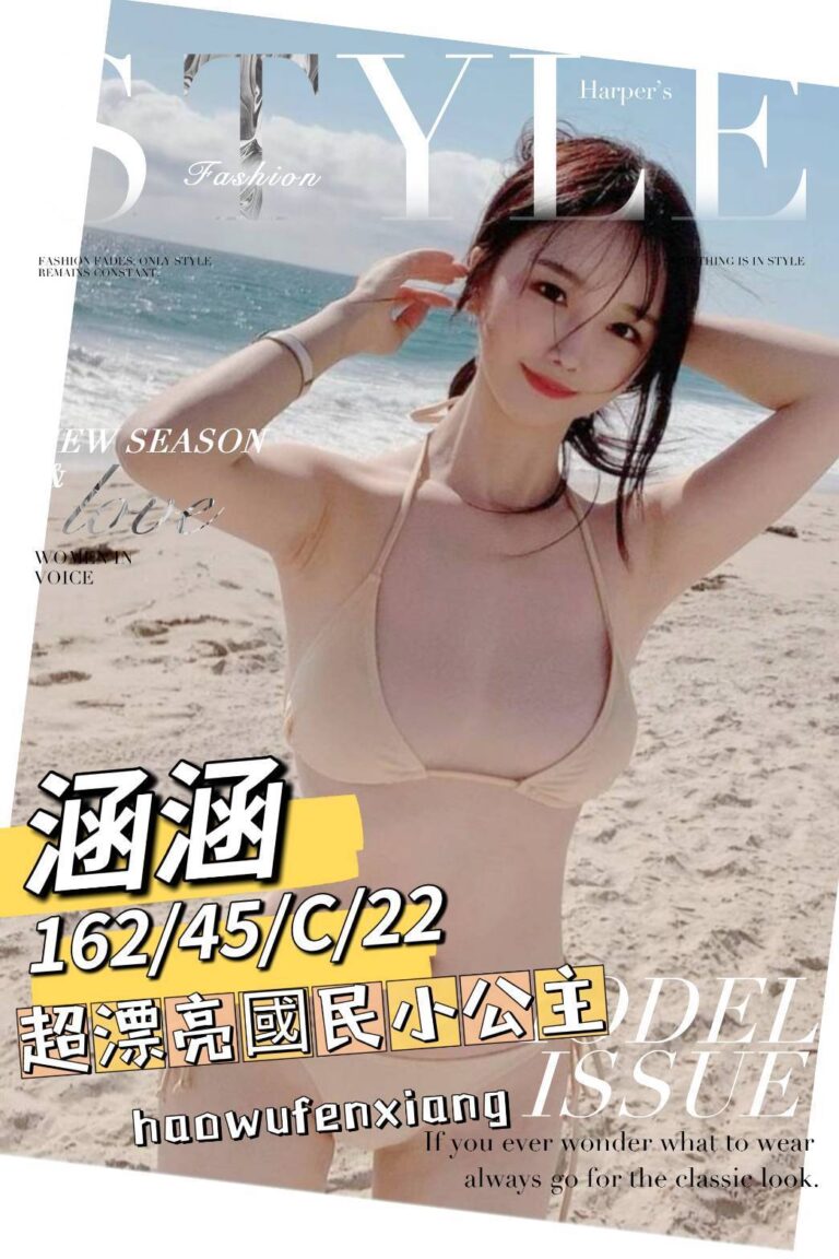 涵涵｜台南