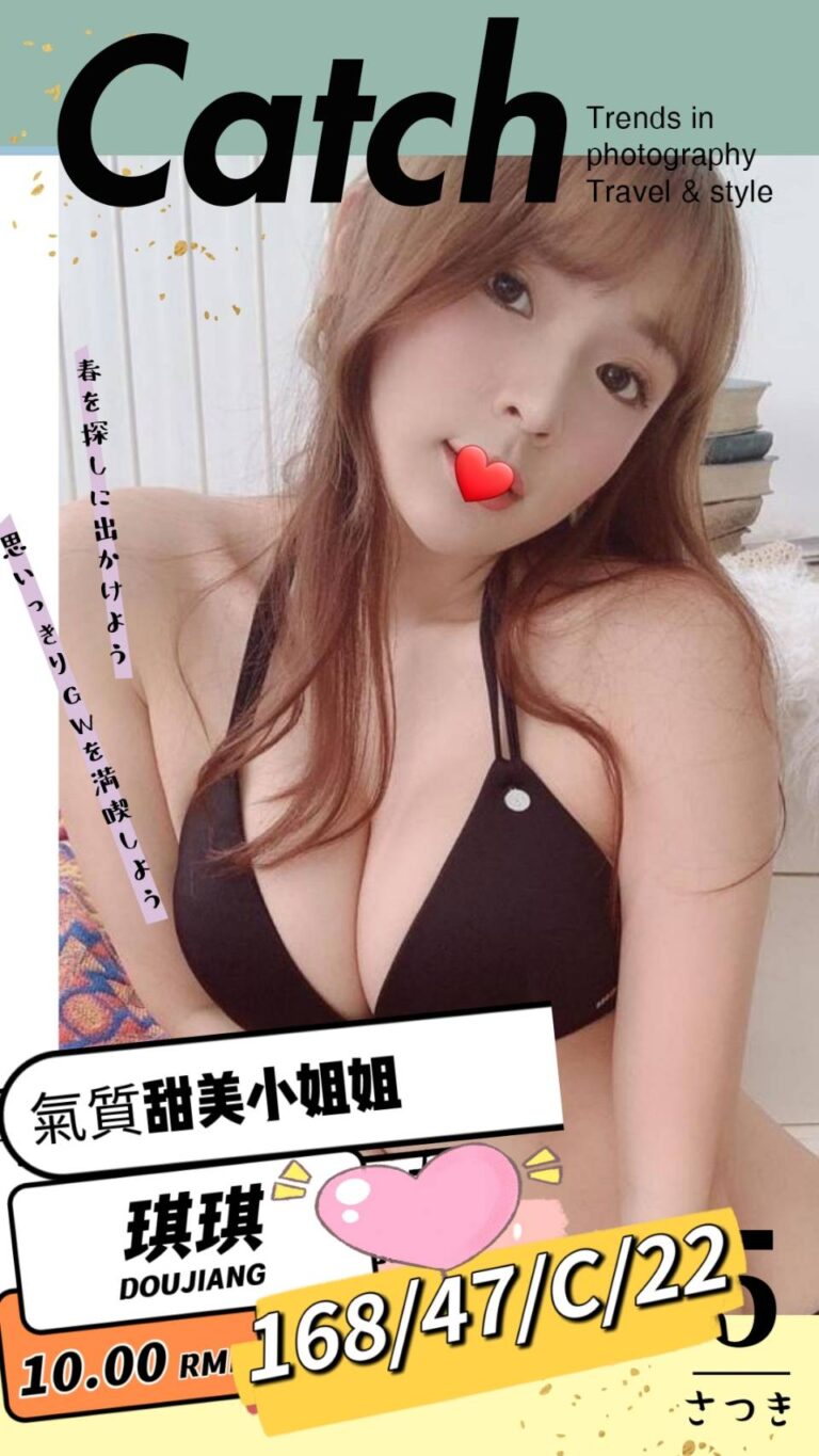 琪琪｜台南