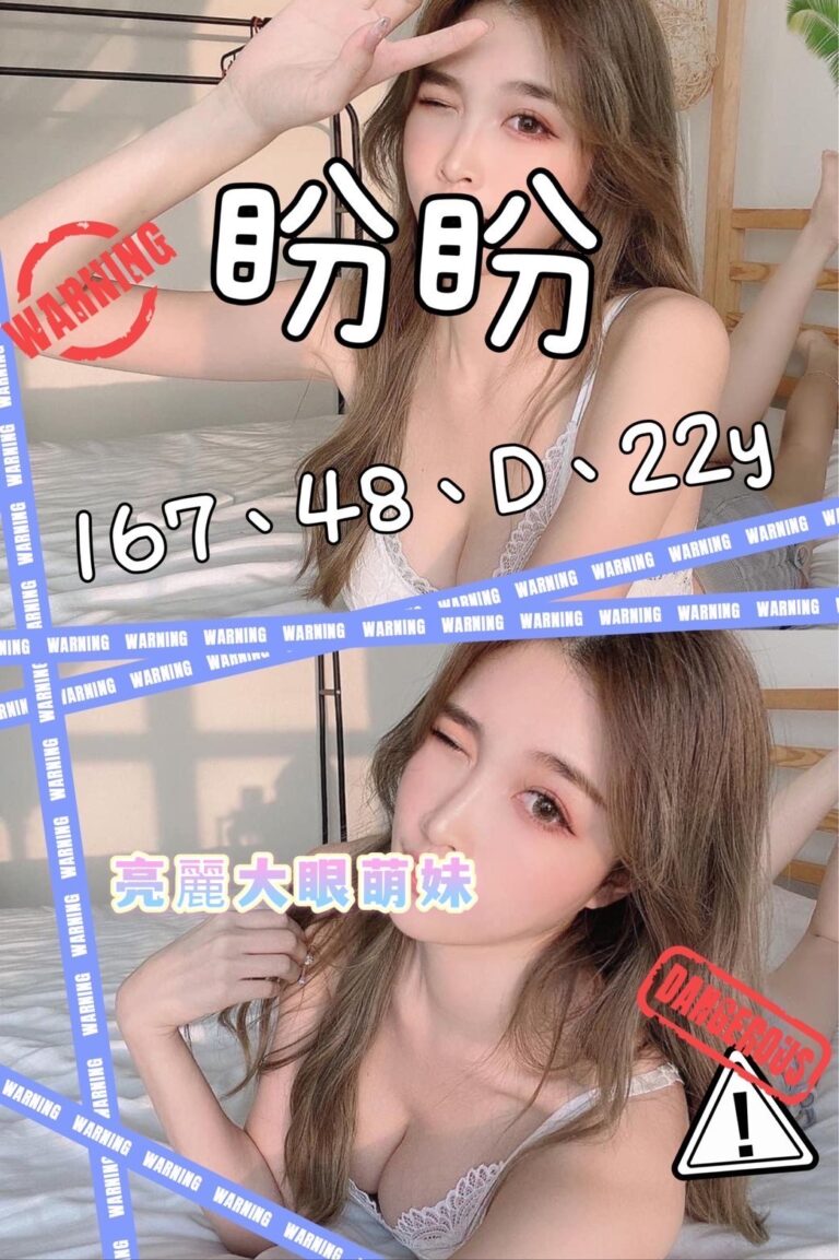 盼盼｜台中