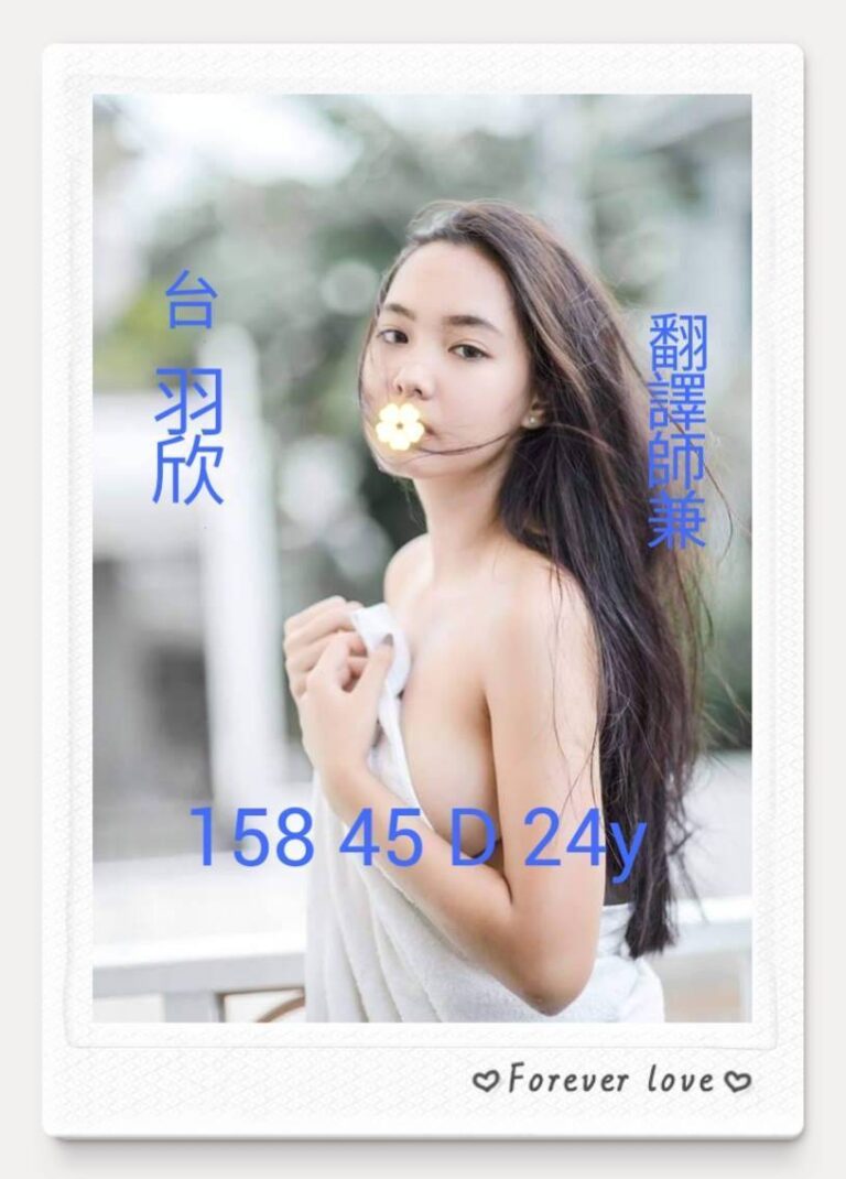 羽欣｜台南