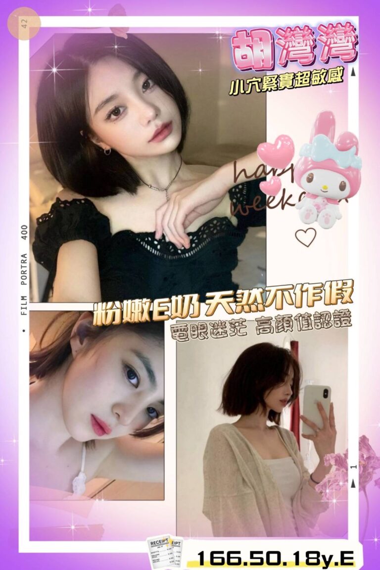 胡灣灣｜高雄