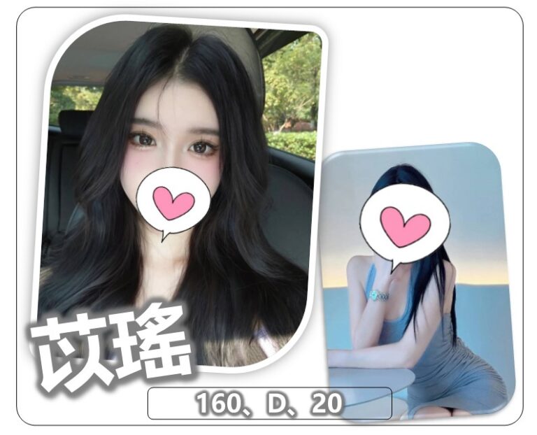 苡瑤｜桃園