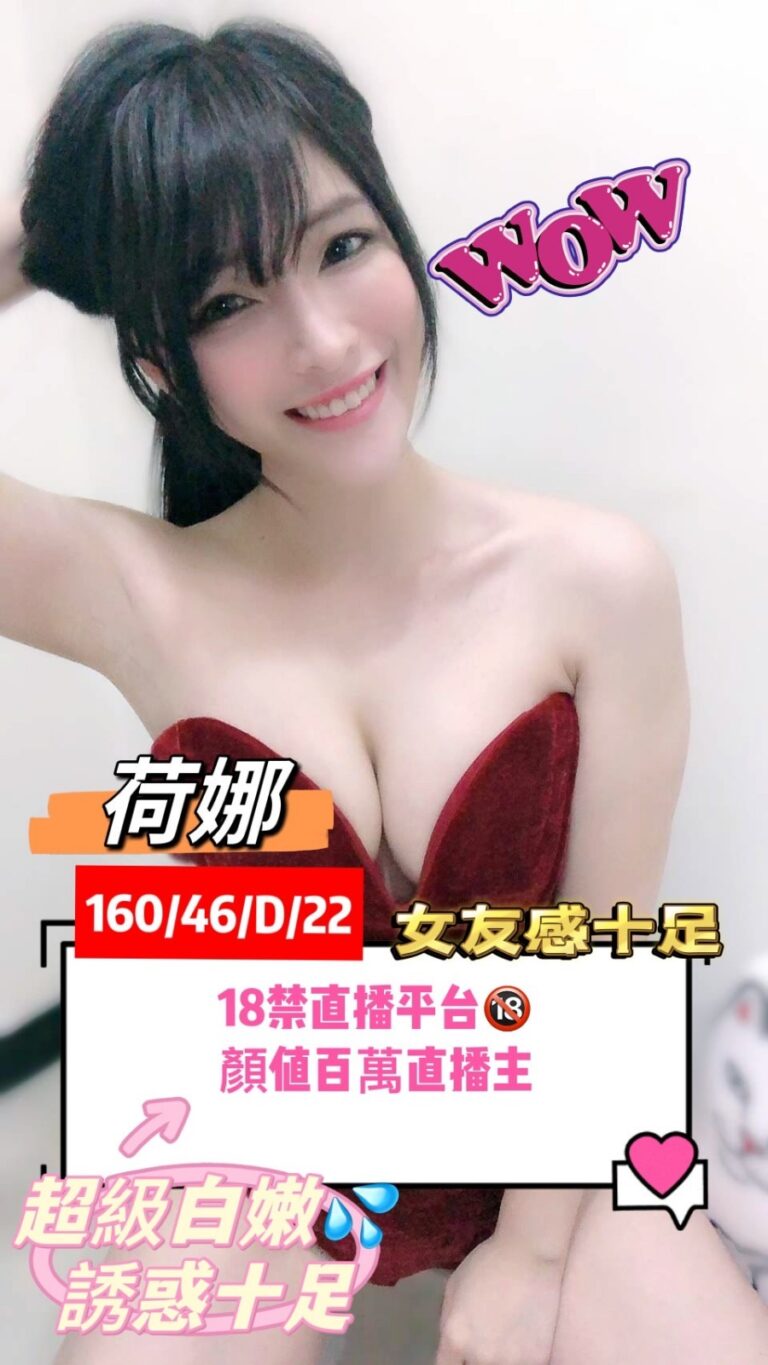 荷娜｜台南