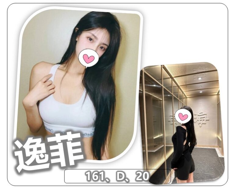 逸菲｜桃園