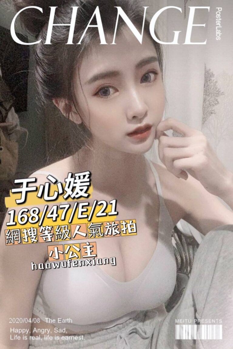 于心媛｜台南