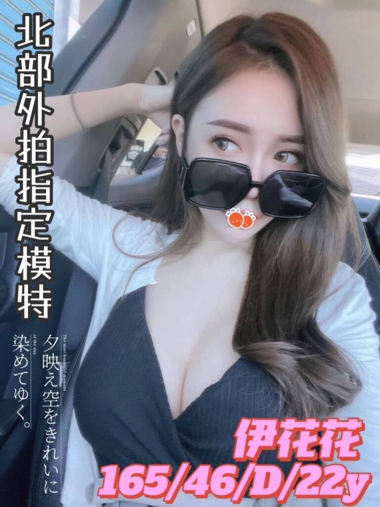 伊花花｜台中