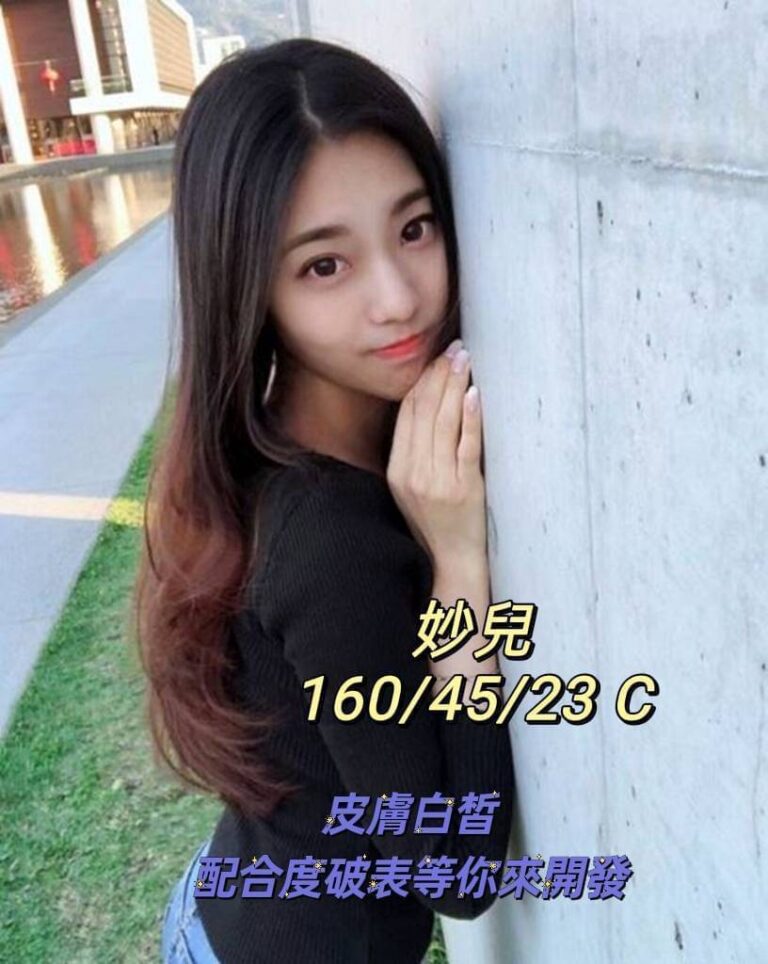 妙兒｜台中