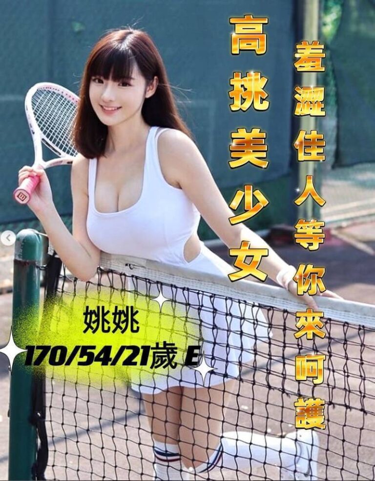 姚姚｜台中