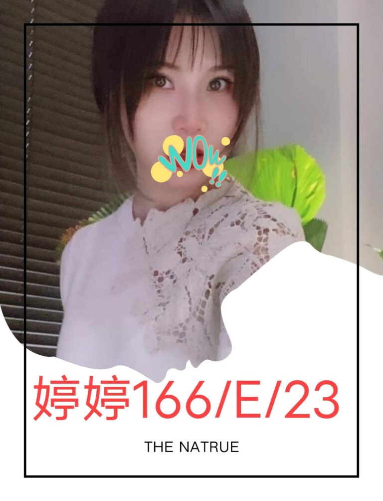 婷婷｜台北