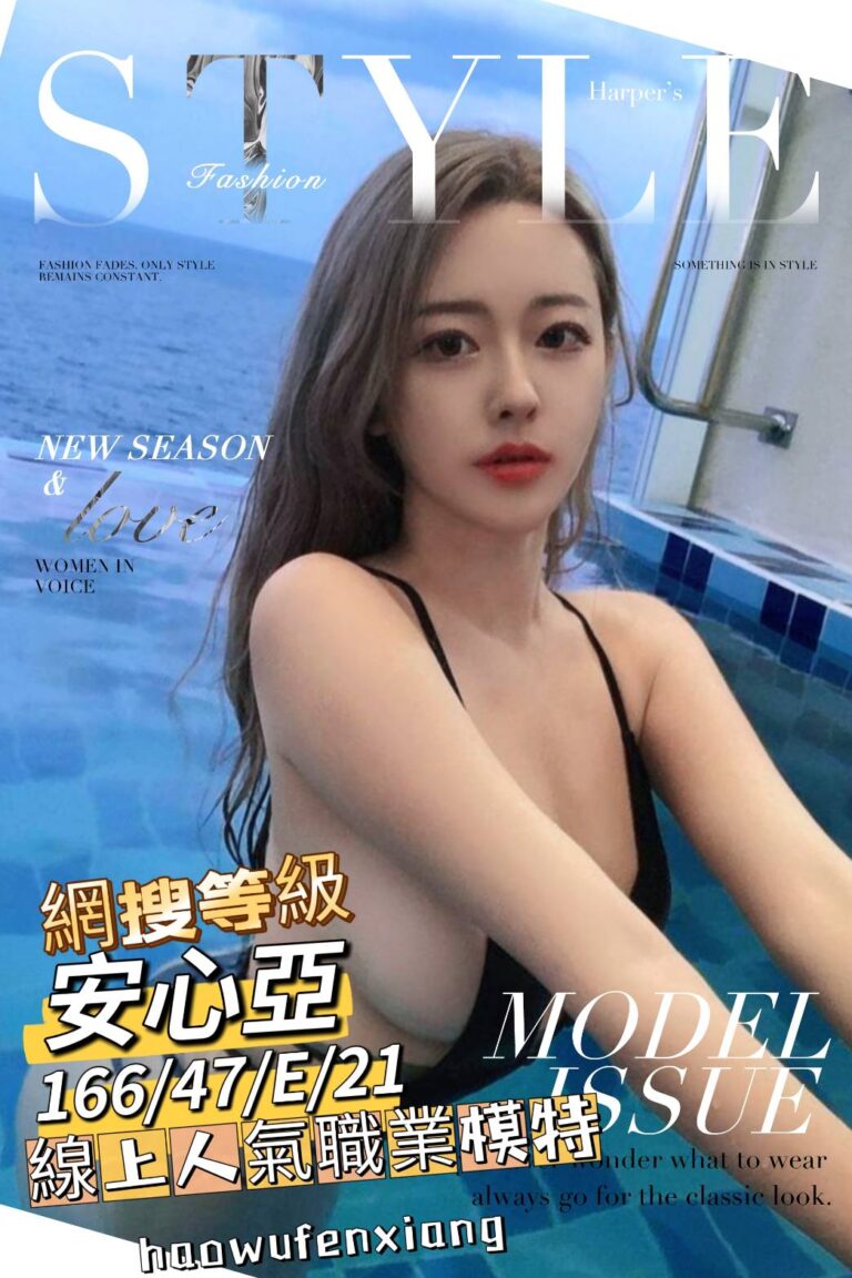 安心亞｜台南