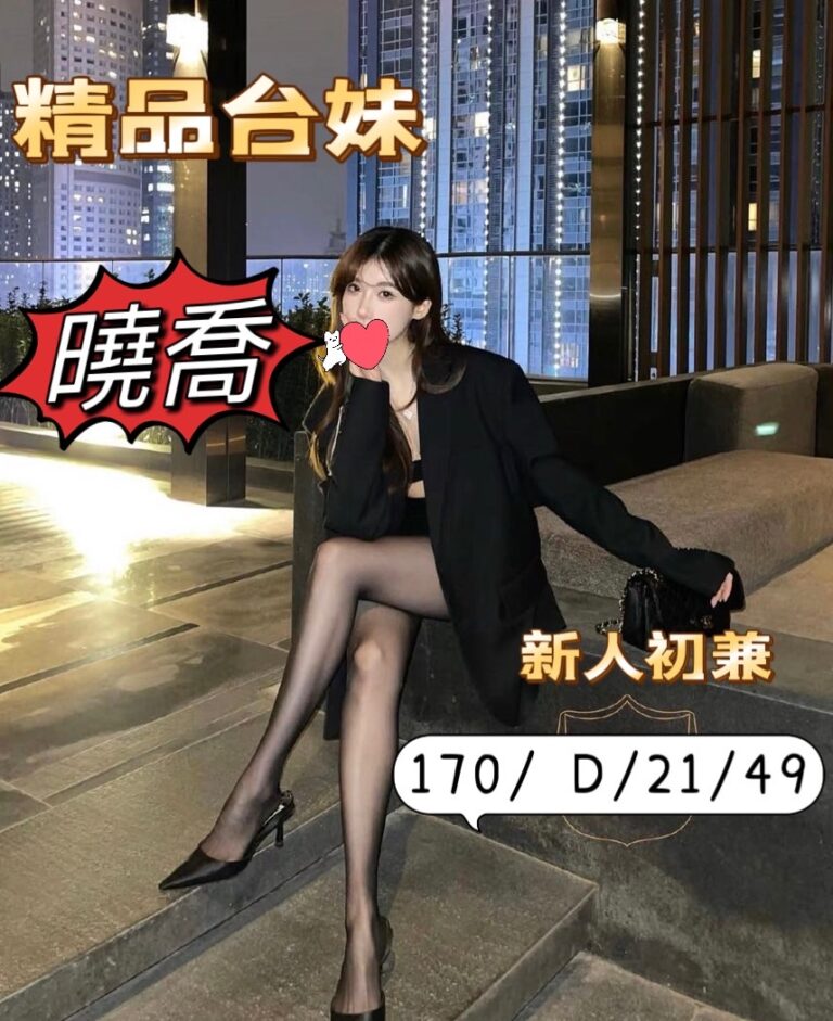 曉喬｜桃園