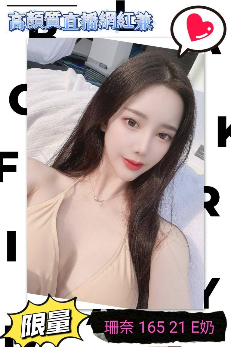 珊奈｜台中