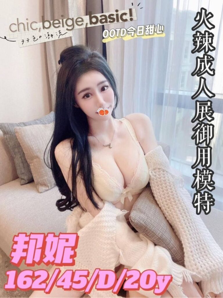 邦妮｜台中