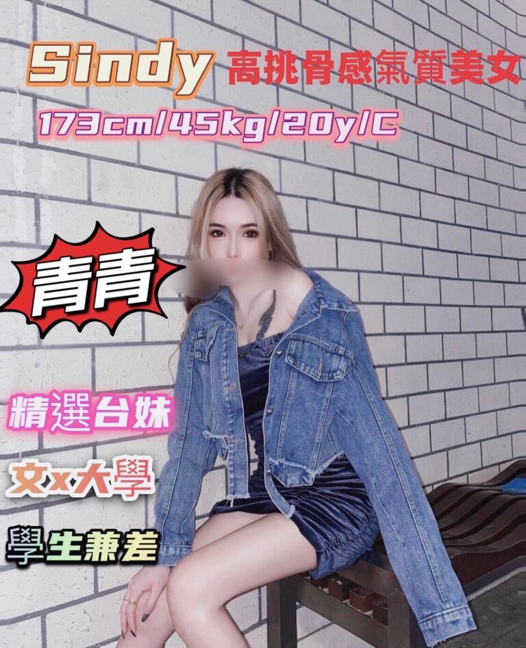 青青｜桃園